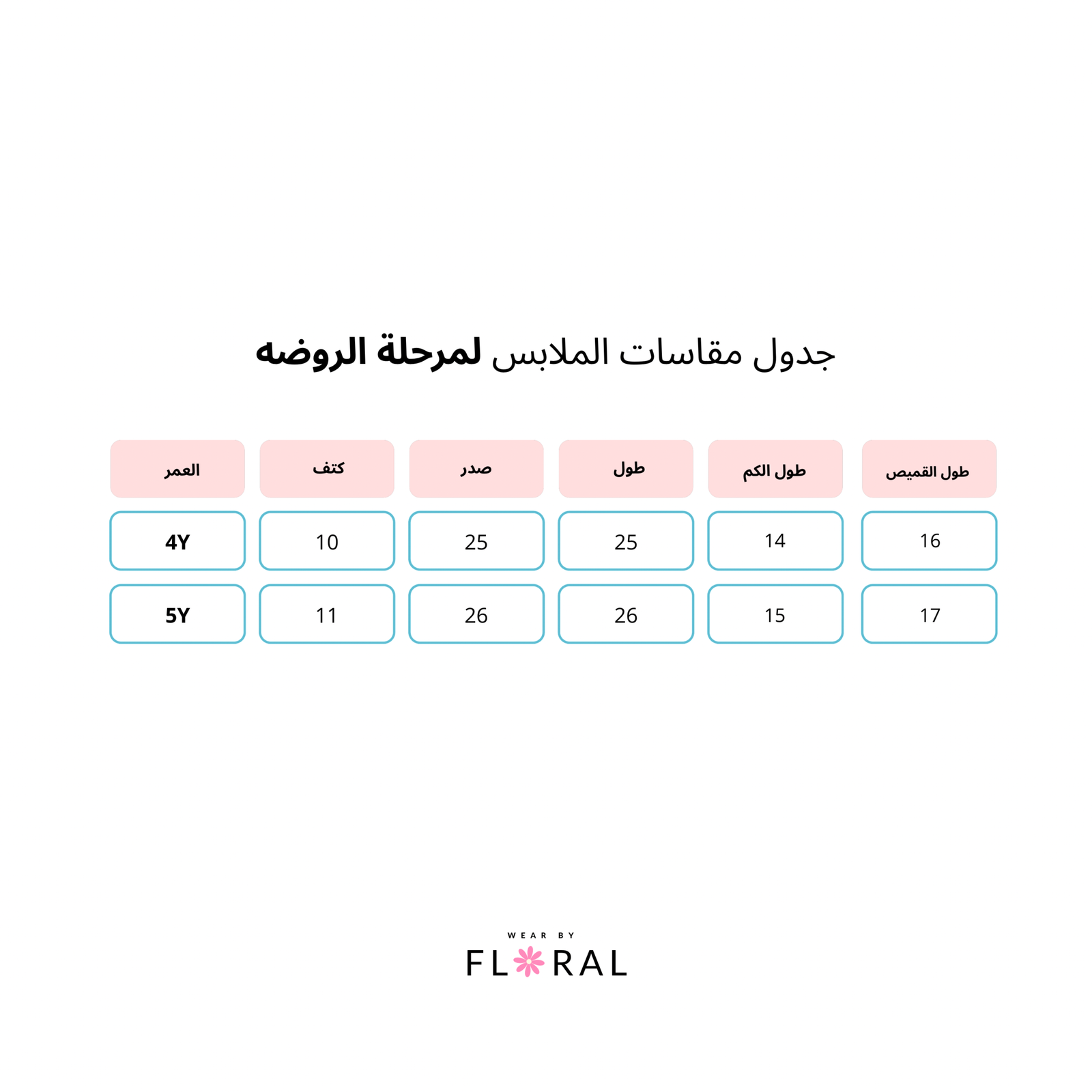 School #5 - الصورة 4