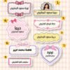 طوابع مدرسية مخصصة - Image 4